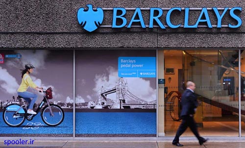 پرداخت خسارت بانک Barclays به 2000 مشتری برای سرقت اطلاعات
