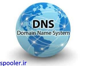 آسیب‌پذیری امنیتی جدید در سرویس DNS