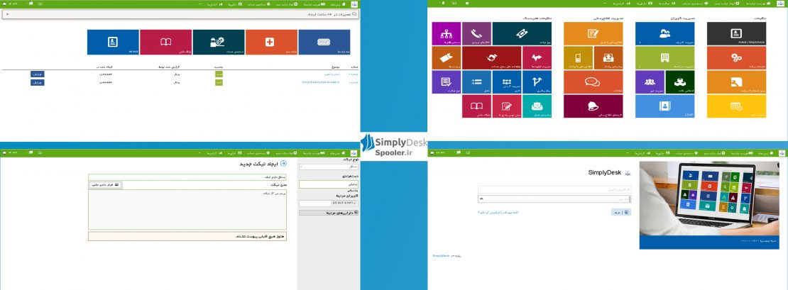 SimplyDesk - نرم افزار جامع مدیریت درخواست ها