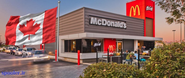 هک McDonald’s در کانادا و سرقت داده